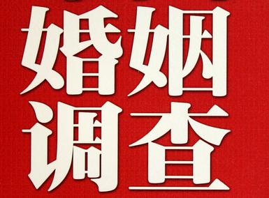 「新安县私家调查」公司教你如何维护好感情